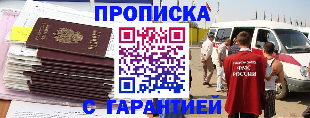 миграционный учет в Котласе